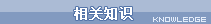 ���֪ʶ