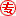 草根高手，财经名博