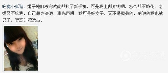 90后<em>卖</em>儿卖胸<em>赚钱</em> 还有<em>什么</em>不会卖 - 月下听蝉