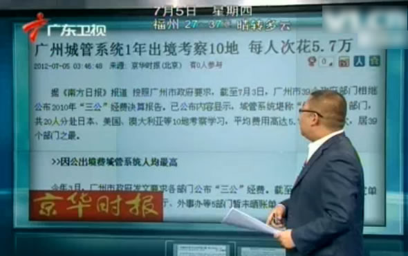 华西村人均收入_广州 人均