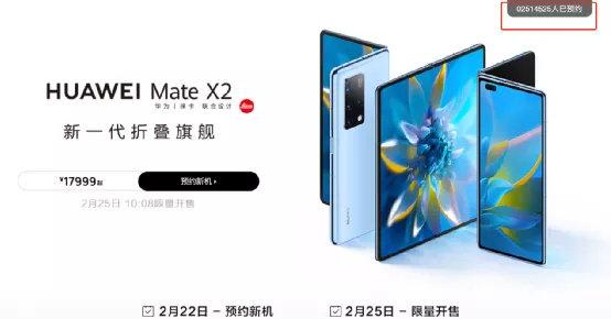 华为mate x2来了:首批升级鸿蒙系统!17999元起步