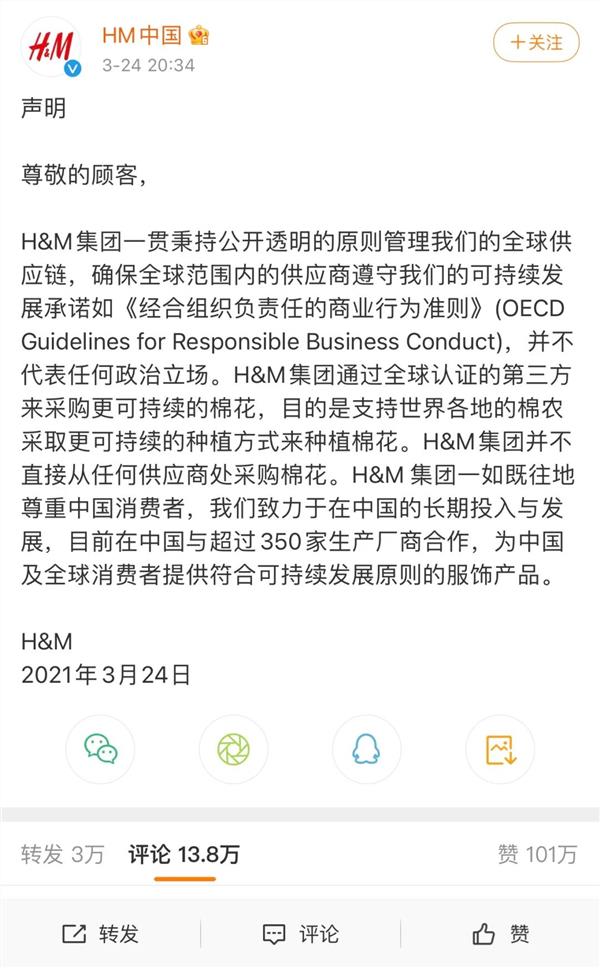 hm碰瓷新疆棉触发巨震幕后推手bci浮出电商平台齐下架国牌纷纷挺身而