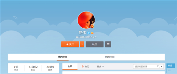 三夫户外董事易伟因涉嫌操纵公司股票被调查