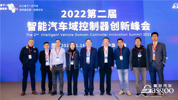 盖世汽车2022第二届智能汽车域控制器创新峰会圆满落幕