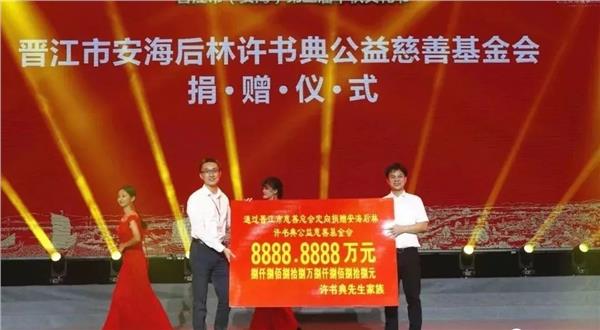 恒安集团总裁许清流获“首届福建慈善奖”爱心捐赠个人奖