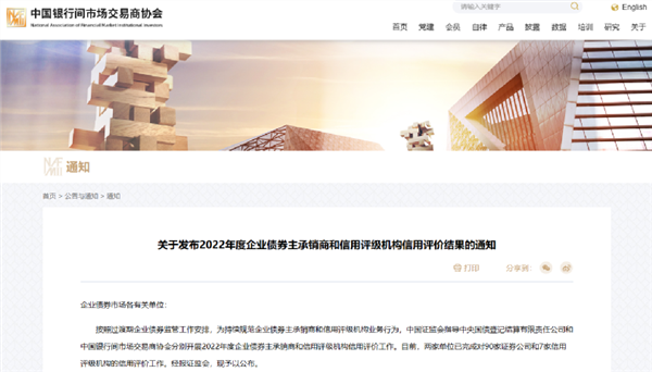 重磅评价来了，27家获评A类！
