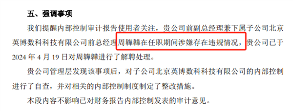 灵魂拷问！昔日大牛股鸿博股份收年报问询函