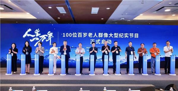 破局老龄化时代！八子补肾以科技力量重塑“健康长寿”中国方案(图1)