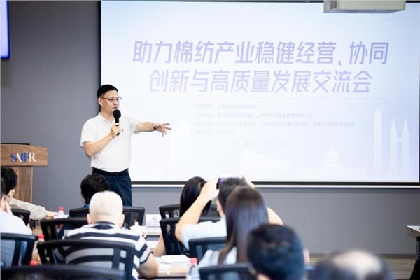 金信期货助力棉纺产业稳健经营与高质量发展交流会圆满举行(图2)