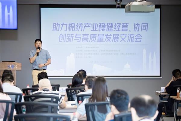 金信期货助力棉纺产业稳健经营与高质量发展交流会圆满举行(图1)