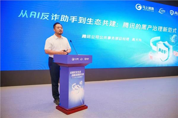 2025智博会：金融安全如何构建新生态 专家、企业共同支招(图5)
