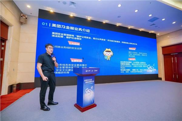 2025智博会：金融安全如何构建新生态 专家、企业共同支招(图6)