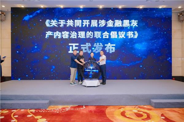 2025智博会：金融安全如何构建新生态 专家、企业共同支招(图10)