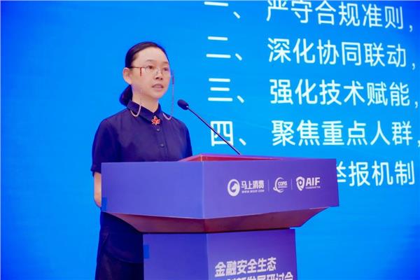 2025智博会：金融安全如何构建新生态 专家、企业共同支招(图9)