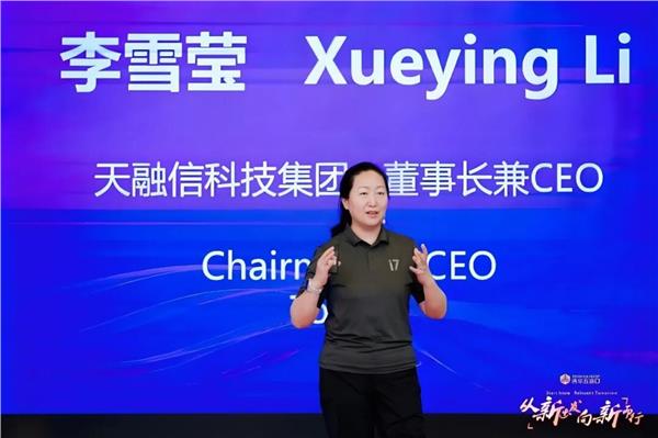 天融信李雪莹：把握“AI+”机遇，以精准判断抢占产业发展先机(图2)