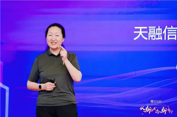 天融信李雪莹：把握“AI+”机遇，以精准判断抢占产业发展先机(图1)