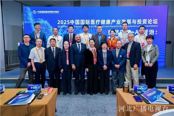 服贸会论坛：中医药为全球抗衰老研究提供新路径(图1)