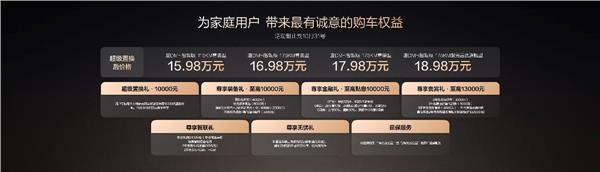 一车全能，家用首选！唐DM-i智驾版 175KM长续航版上市售价17.98万起(图2)