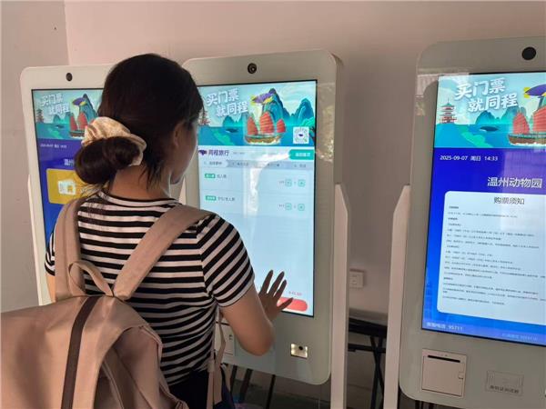 同程旅行和温州文旅，把“票根”玩出新花样(图2)