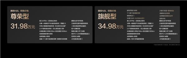 大六座安全豪华SUV腾势N8L正式开启预售，预售价31.98万起(图1)
