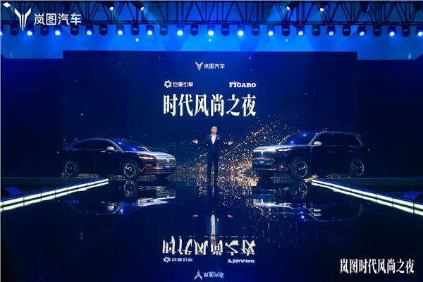 剑指高端豪华市场 新时代旗舰SUV岚图泰山开启预订(图7)