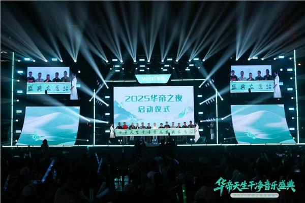 拒绝价格战！华帝升级竞争纬度，成“反内卷”浪潮下的破局者(图3)