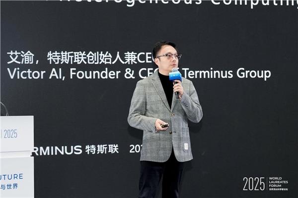 特斯联艾渝出席世界顶尖科学家论坛,发布 “算力 + 智能体” 双核心 AIoT 新战略(图1) 特斯联艾渝出席世界顶尖科学家论坛,发布 “算力 + 智能体” 双核心 AIoT 新战略(图1)