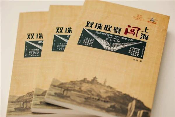 从《双珠联璧闯上海》看民族品牌如何驰骋世界舞台(图3) 从《双珠联璧闯上海》看民族品牌如何驰骋世界舞台(图3)