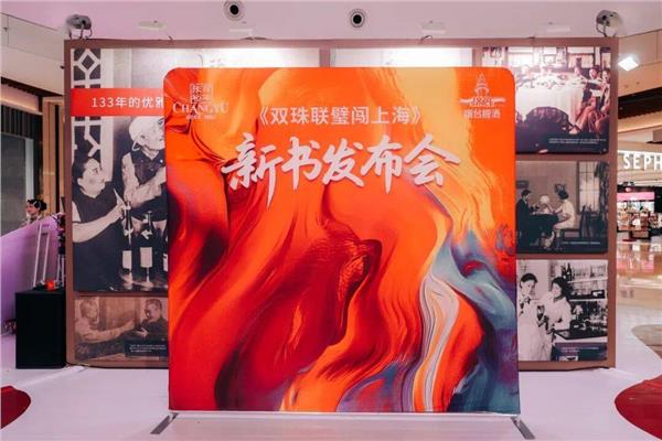 从《双珠联璧闯上海》看民族品牌如何驰骋世界舞台(图2) 从《双珠联璧闯上海》看民族品牌如何驰骋世界舞台(图2)