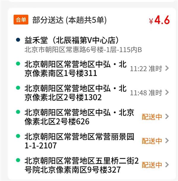 京东外卖配送单价降至1元引争议,目前已不再向骑手展示单价 - 第1张 - 自贸港在线 京东外卖配送单价降至1元引争议,目前已不再向骑手展示单价 - 第1张