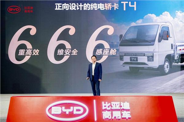 充电10分钟续航100公里!比亚迪轿卡T4 9.58万首发,赋能物流司机体面创富(图3) 充电10分钟续航100公里!比亚迪轿卡T4 9.58万首发,赋能物流司机体面创富(图3)