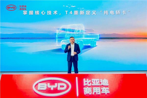 充电10分钟续航100公里!比亚迪轿卡T4 9.58万首发,赋能物流司机体面创富(图2) 充电10分钟续航100公里!比亚迪轿卡T4 9.58万首发,赋能物流司机体面创富(图2)