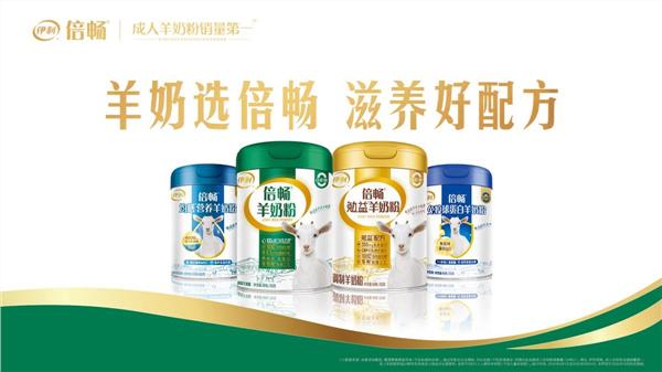 伊利股份投资者日揭幕战略新篇，倍畅羊奶粉荣膺“销量第一”彰显增长动能(图3)