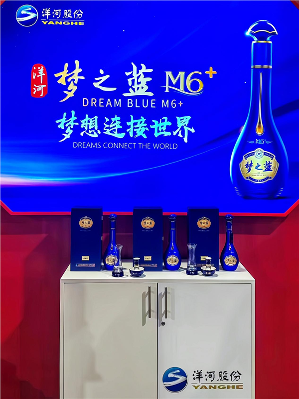 塞尔维亚总统武契奇点赞洋河梦之蓝！ 