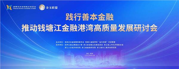 在AI算法中注入“善”的变量：善本金融探索中国特色金融发展新范式(图1)