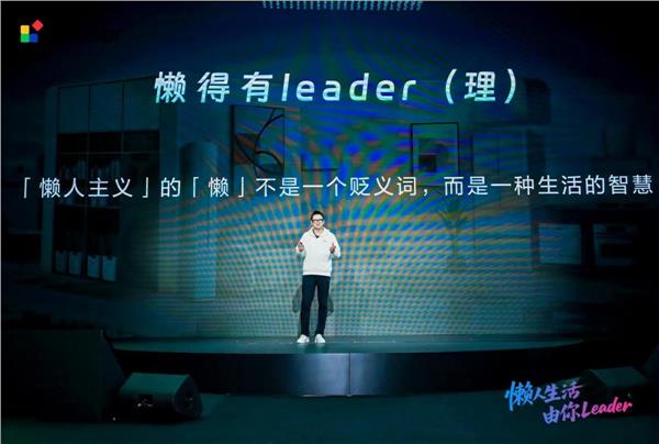 逆势两位数增长！2026AWE统帅发布升级版懒人套系(图1)