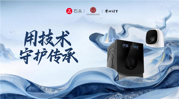 AWE2026:石头科技三大品类全系新品重磅亮相,引领智能清洁新未来(图6) AWE2026:石头科技三大品类全系新品重磅亮相,引领智能清洁新未来(图6)