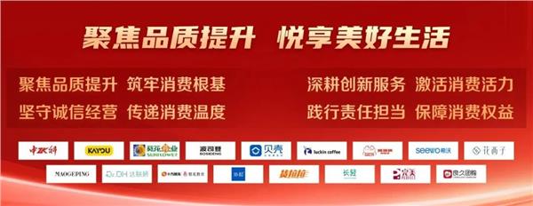 携手共促品质消费 葵花药业亮相2026年“3·15国际消费者权益日”主题活动(图2)
