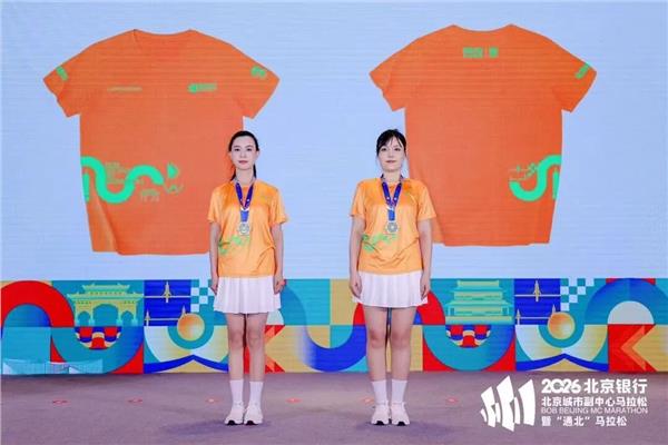 北京银行助力“通北”共融：一场马拉松跑出京津冀协同新气象(图2)