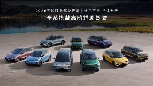 6.58万元起！零跑A10全球上市，重塑10万内纯电SUV价值新标杆(图2)