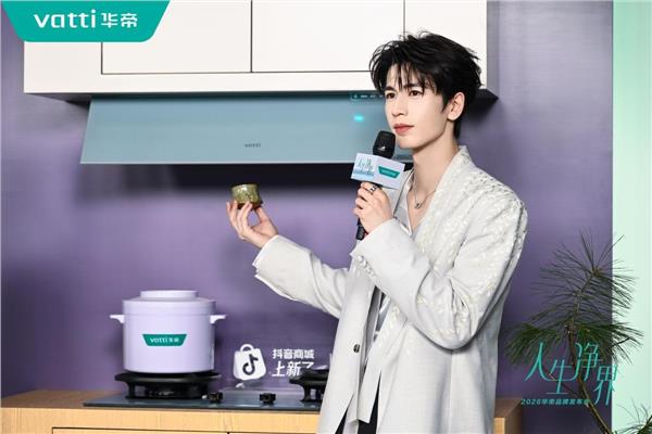 华帝x张凌赫！厨电潮牌携手顶流演员，书写品牌年轻化新篇章(图4)