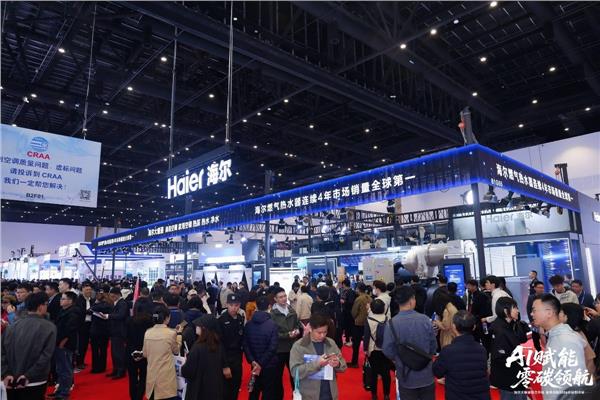 三大首发落地！海尔大暖通全场景布局迈入增长新周期(图1)