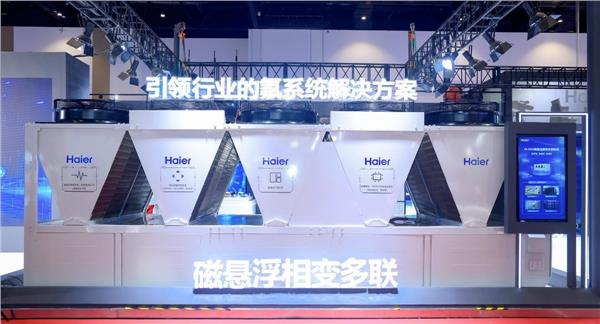 三大首发落地！海尔大暖通全场景布局迈入增长新周期(图2)
