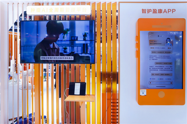 AI赋能 智领健康  ——盈康生命亮相第93届CMEF 数智创新驱动战略转型落地(图5)