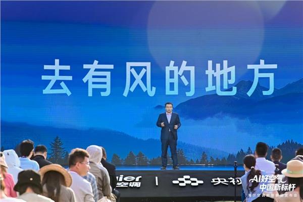 舒适、健康、省电全是行业标杆！海尔空调大理首发6大新品(图2)