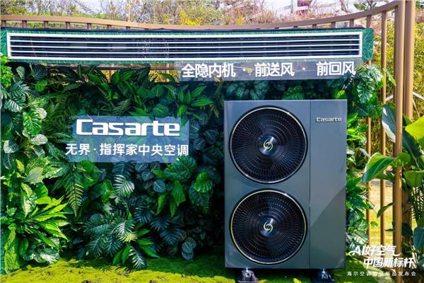 舒适、健康、省电全是行业标杆！海尔空调大理首发6大新品(图7)