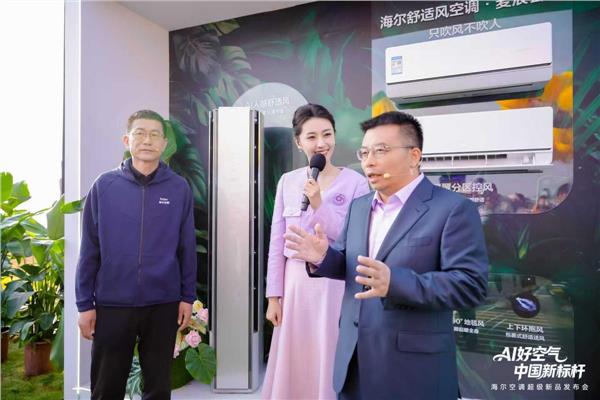 舒适、健康、省电全是行业标杆！海尔空调大理首发6大新品(图3)