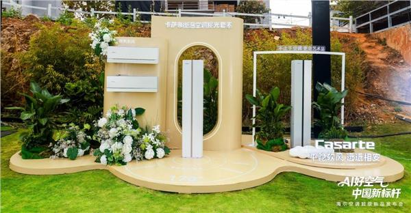 舒适、健康、省电全是行业标杆！海尔空调大理首发6大新品(图5)