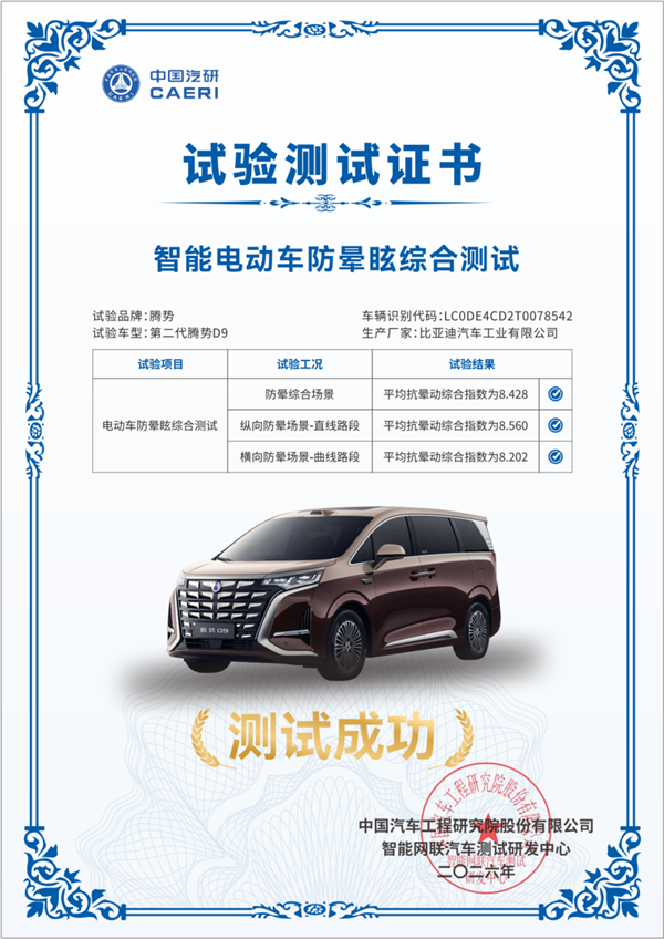 乘势者，事竟成！第二代腾势D9正式上市，35.98万元起(图9)