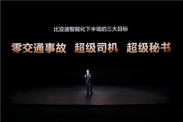 比亚迪率先承诺为城市领航安全兜底 开创全民城市领航时代(图3) 比亚迪率先承诺为城市领航安全兜底 开创全民城市领航时代(图3)